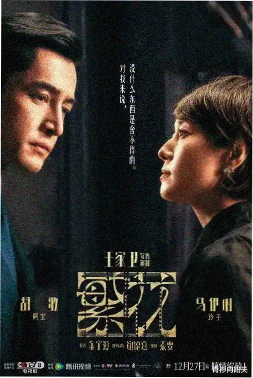 夜行列车高清片源封面